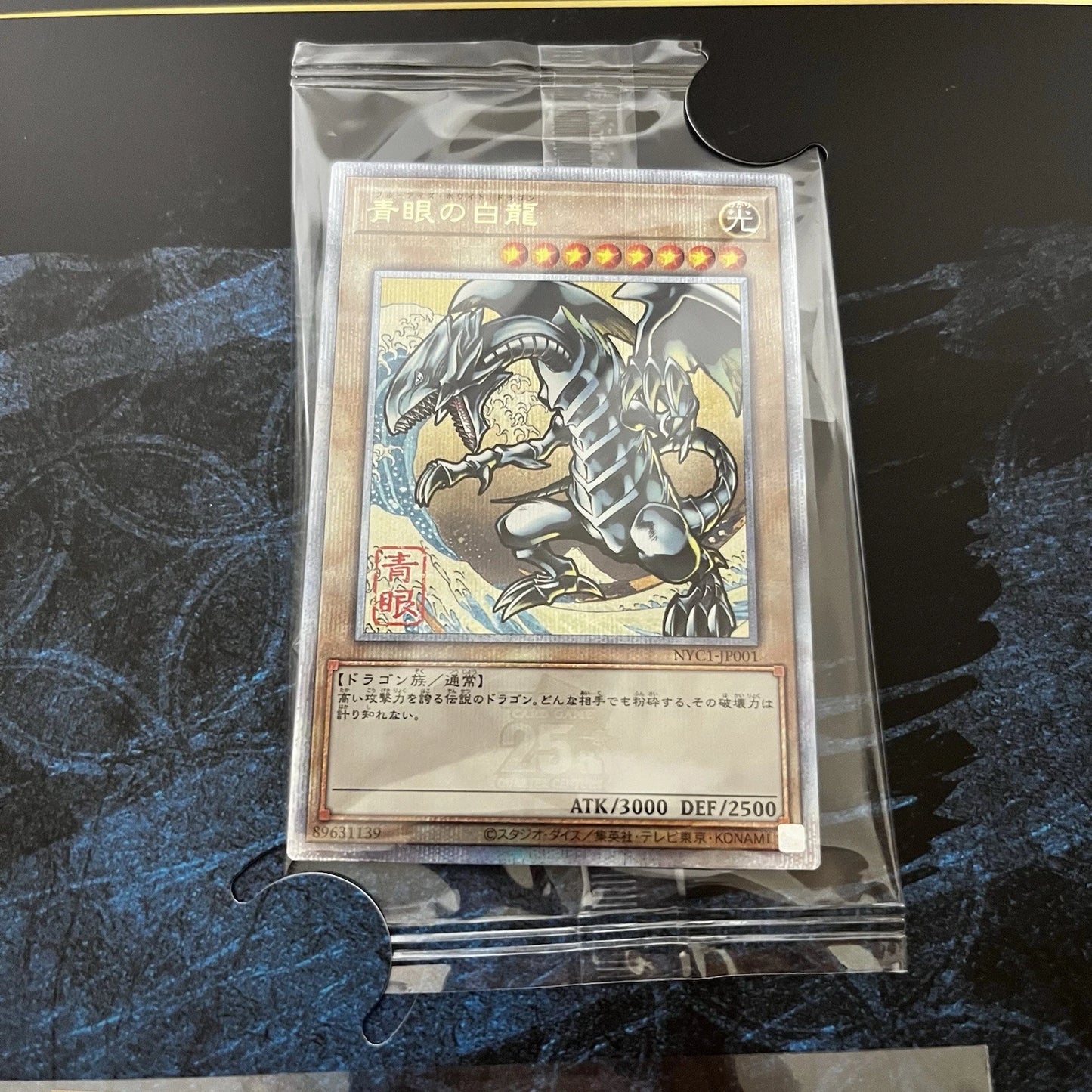 Yu-Gi-Oh! Card Game 25th Anniversary "Blue-Eyes White Dragon" Ukiyo-e Style Limited OCG Card with Framed Stamp Set